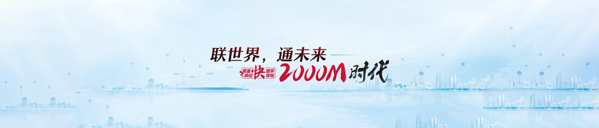 习水联通宽带