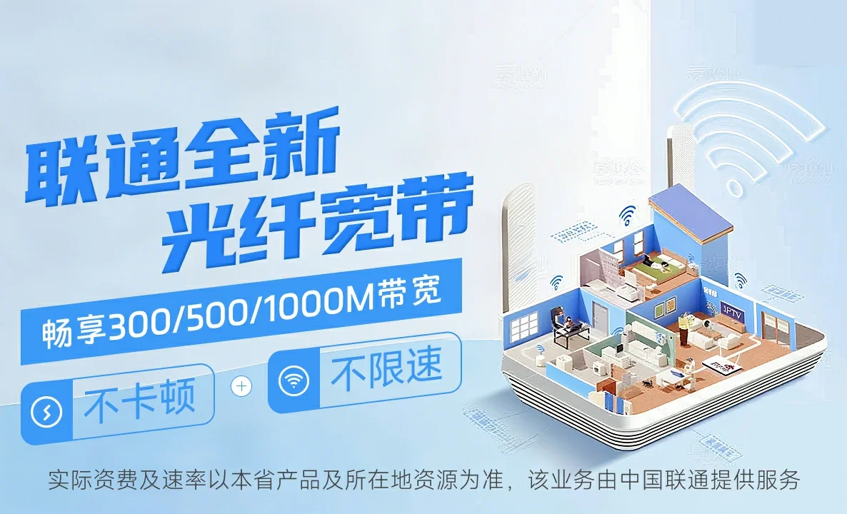 习水中国联通