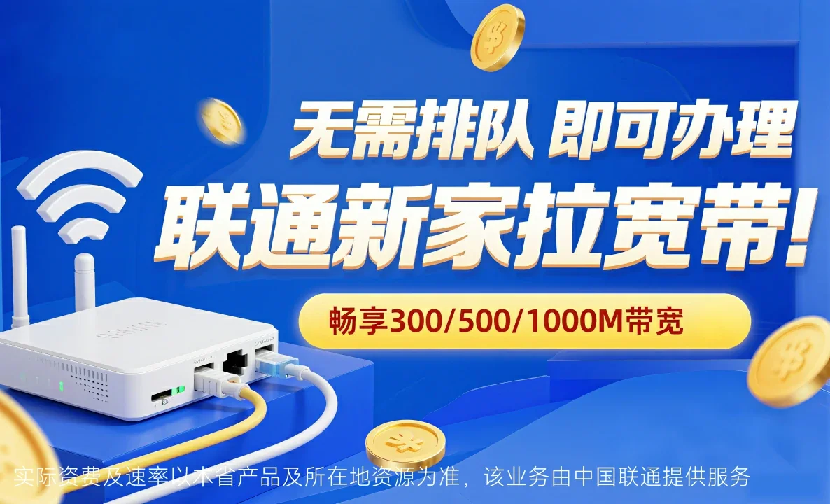 习水中国联通